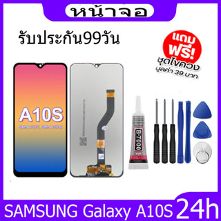 อะไหล่มือถือ จองานแท้SAMSUNG Galuxy A10S/A107/A107F(จอแสดงผลพร้อมทัชสกรีน)จอ A10s.จอ+ทัช  กาวติดหน้าจอ+ไขควง