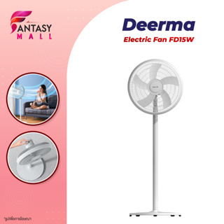 Deerma Standing Fan พัดลมตั้งพื้น พัดลม พัดลมปรับระดับ พัดลมตั้งพื้น พัดลมแรงสูง พัดลมอุตสาหกรรม พัดลมตั้งพื้นอัจฉริยะ