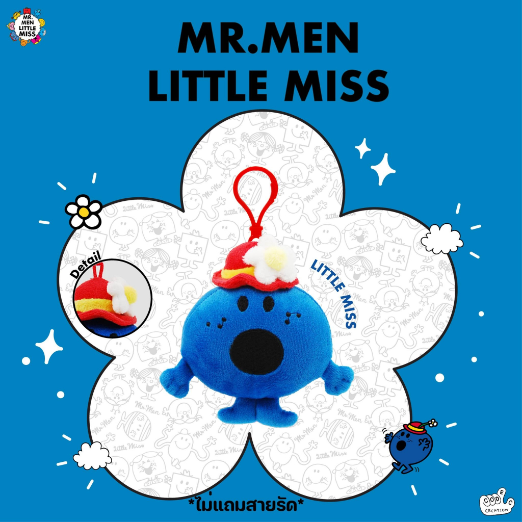 พวงกุญแจ-little-miss-bossy-mr-men-and-little-miss