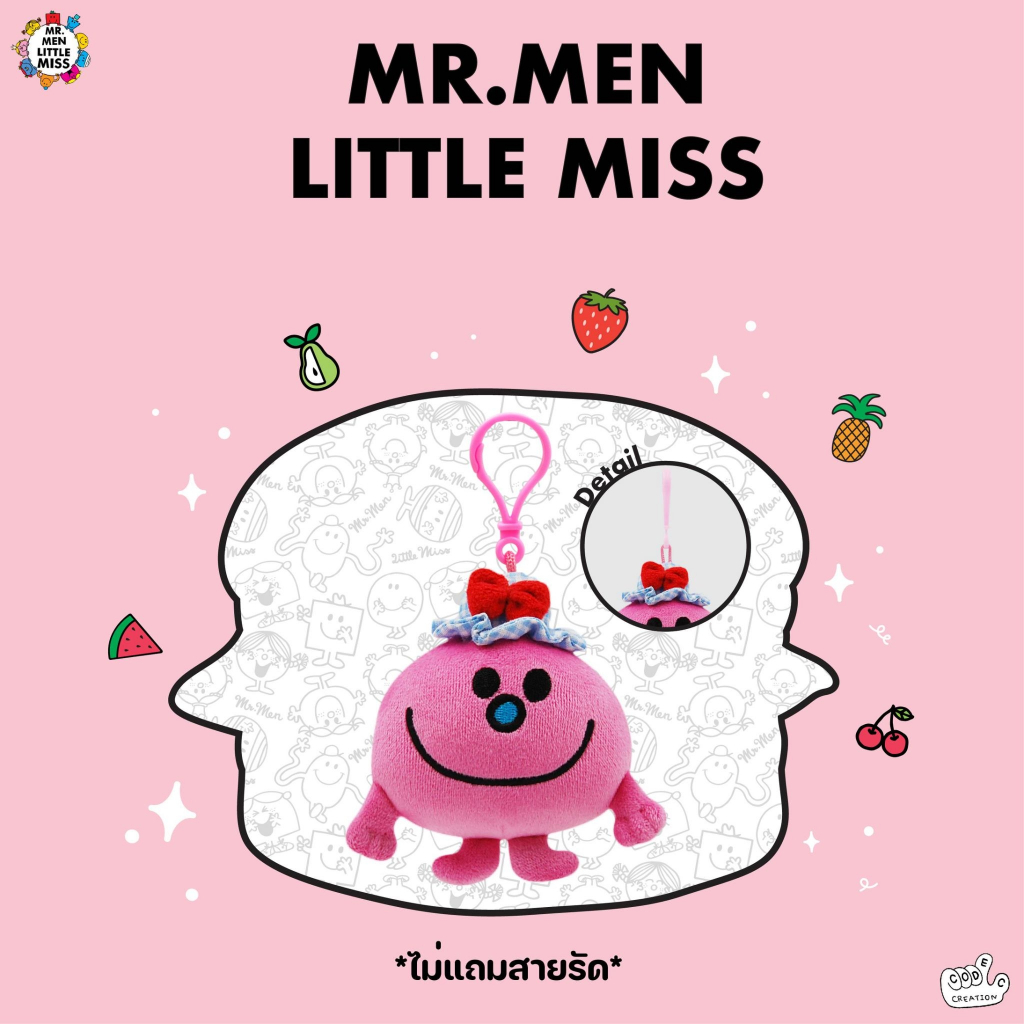 พวงกุญแจ-little-miss-lucky-mr-men-and-little-miss