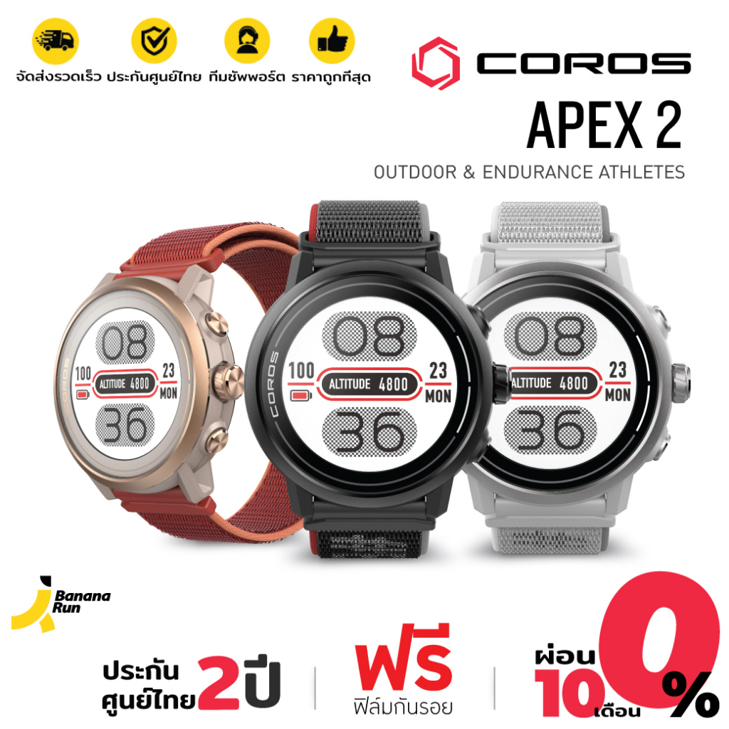 coros-apex-2-นาฬิกามี-gps-รับประกันศูนย์ไทย-2-ปี-bananarun