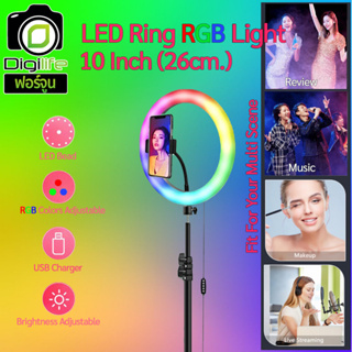 ราคารส่ง - LED Ring Llight 10นิ้ว * RGB * ( MJ26 26ซม.) ไฟแต่งหน้า ถ่ายรีวิว Liveสด ปรับสีได้ / Digilife Fortune