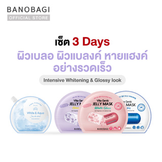 (Set 3 Days ) BANOBAGI Jelly Mask for Skin Fluctuate &amp; Hormone Swing (4 pcs.) เซ็ต 3 วัน ฟื้นผิวเบลอ ผิวแฮ้ง หายแบลงค์ อ