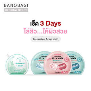 (Set 3 Days ) BANOBAGI Jelly Mask for Acne-Prone Skin (4 pcs.) เซ็ต 3 วัน สูตรไล่สิว ให้ผิวสวย  4 ชิ้น