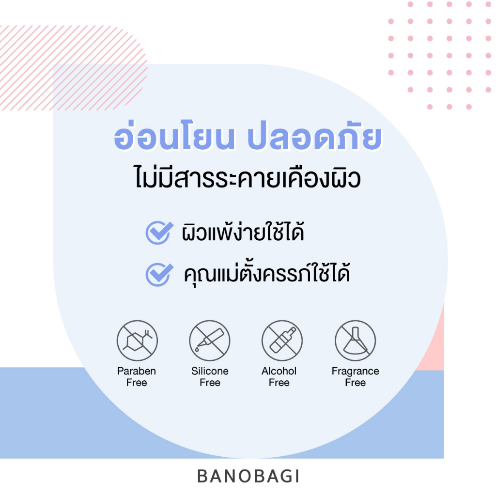 set-3-days-banobagi-jelly-mask-for-sun-damaged-skin-4-pcs-เซ็ต-3-วัน-สูตรกู้ผิวไหม้-ทวงคืนผิวสวย-4-ชิ้น