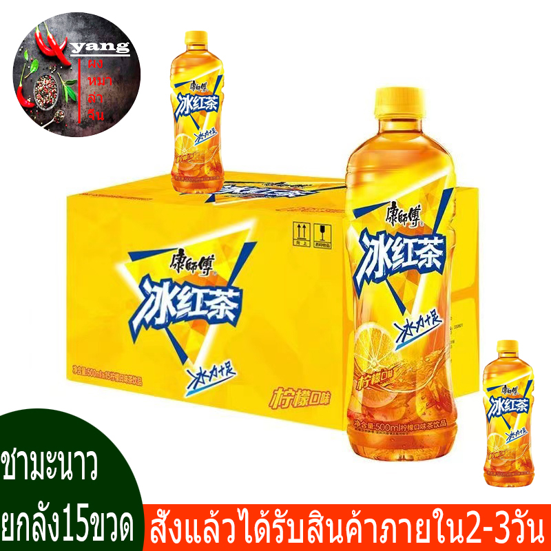 ชาน้ำแข็ง-ชามะนาว-ยกลัง-15ขวด-15-ขนาด500ml-พร้อมส่ง