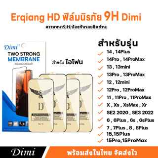 ฟิล์มกระจก สำหรับ iPhone เต็มจอ นิรภัย 5D 15 Pro max 14 Pro Max 13 Pro Max XR XS Max 11 Pro max 12 Pro Max 14plus 7plus