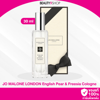 V07 / JO MALONE LONDON English Pear &amp; Freesia Cologne 30ml โจ มาโลน อิงลิช แพร์ แอนด์ ฟรีเซีย