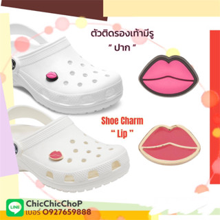 JBS 👠🌈⚡️ตัวติดรองเท้ามีรู “ ปาก ” 👠✨🌈🔅❤️ JBMT Shoe charm “ Lip  “ JBS JBMT งานshop ราคาดี งานดี