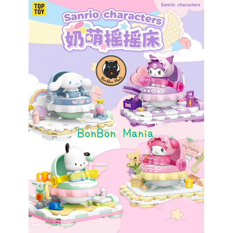 แบบแยก-toptoy-sanrio-characters-baby-cute-bassinet-series-box-set