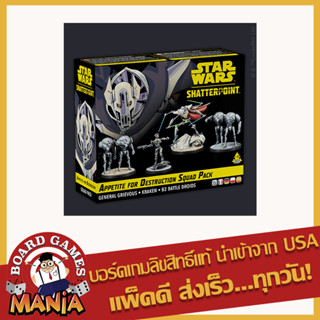 Star Wars: Shatterpoint – Appetite for Destruction Squad Pack