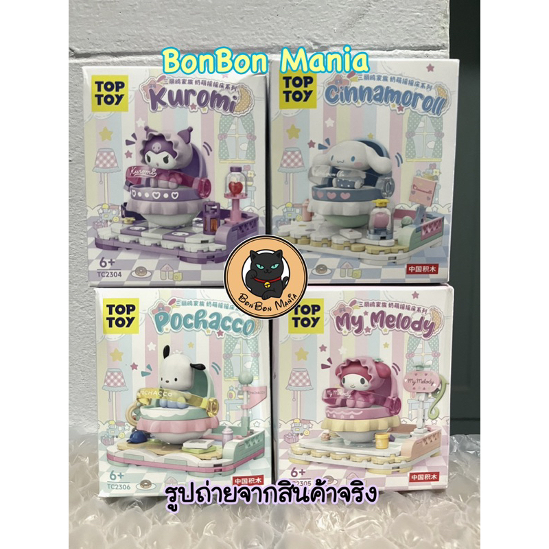 แบบแยก-toptoy-sanrio-characters-baby-cute-bassinet-series-box-set