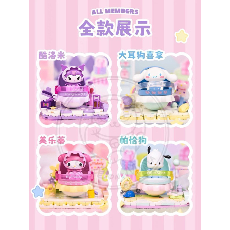 แบบแยก-toptoy-sanrio-characters-baby-cute-bassinet-series-box-set