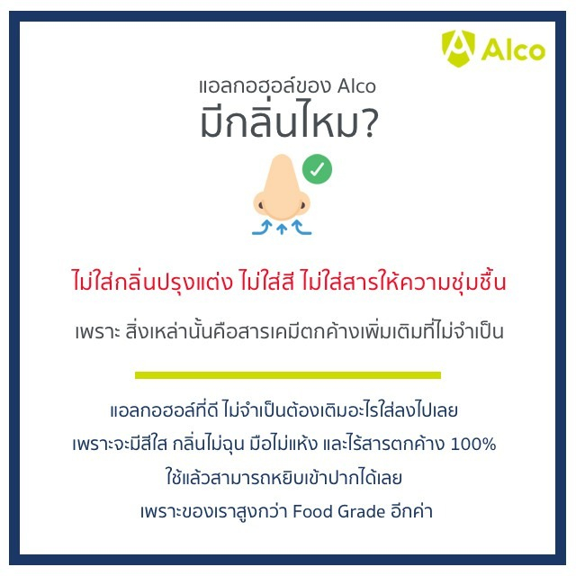 แพ็ค-12-alco-hand-shield-spray-300-ml-สเปรย์แอลกอฮอล์กระป๋อง-สำหรับทำความสะอาด-300-มล