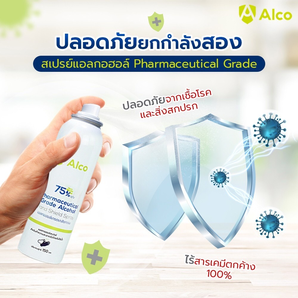 แพ็ค-12-alco-hand-shield-spray-300-ml-สเปรย์แอลกอฮอล์กระป๋อง-สำหรับทำความสะอาด-300-มล
