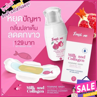 Fresh me เจลล้างน้องสาว shellme สเปรย์ฉีดน้องสาว หอม สะอาด ลดตกขาว น้ำตบน้องสาวฟิตกระชับ อมชมพู สเปรย์หลีหอม เจลล้างหลี