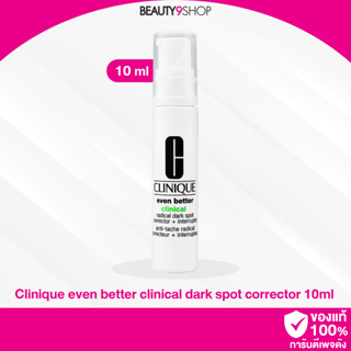 B11 / Clinique even better clinical dark sport corrector 10ml เซรั่มผิวกระจ่างใส ขนาดทดลอง