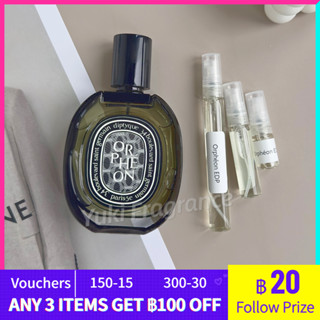 【สินค้าพร้อมส่ง】ของแท้ 💯 diptyque Orphéon Eau de Parfum EDP 2ml/5ml/10ml น้ําหอมwithatของแท้🥥น้ำหอมติดทนนาน