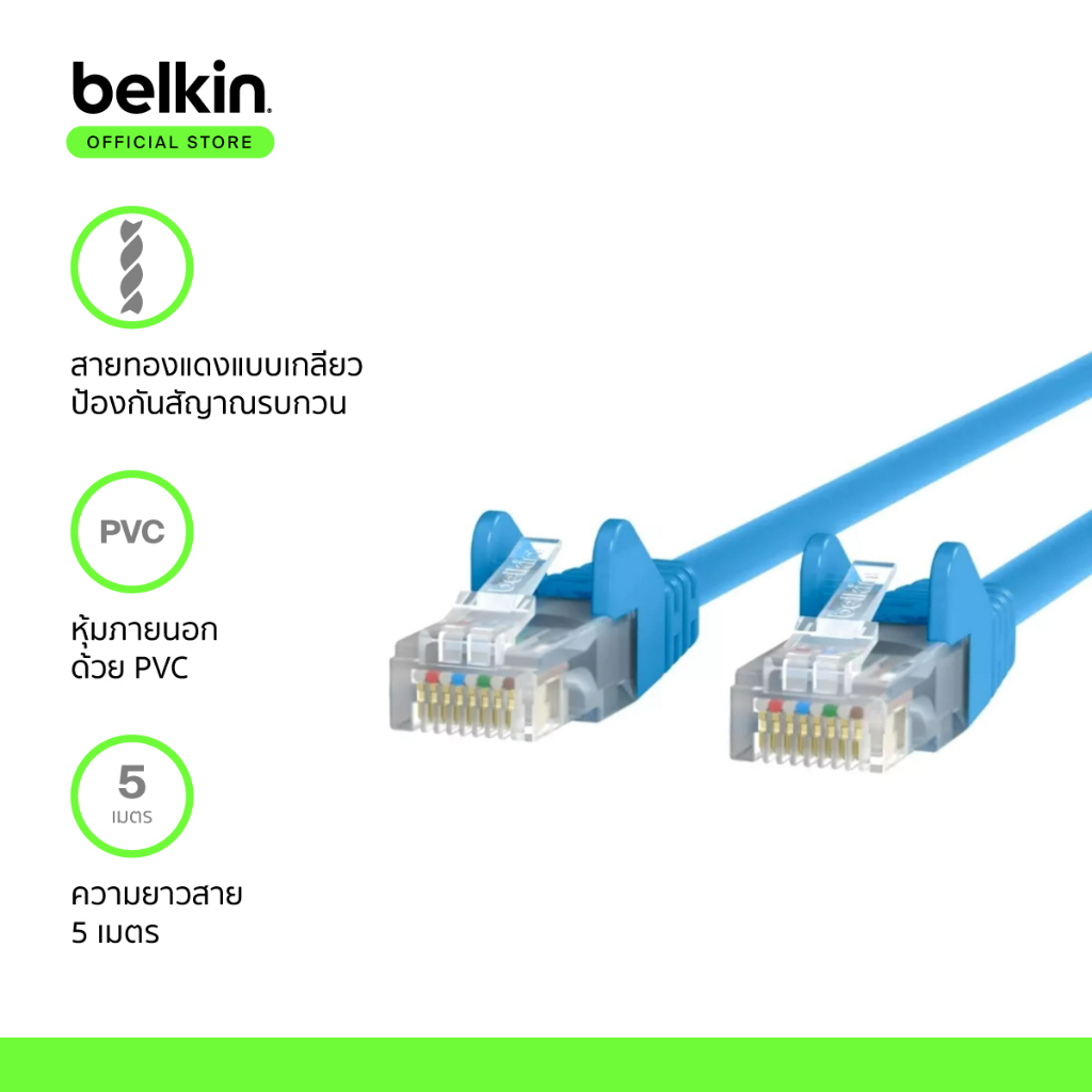 belkin-a3l980-สายแลน-cat6-แบบสำเร็จรูป-เข้าหัวจากโรงงาน-รองรับความเร็ว-10gbps-ความยาว-5-เมตร