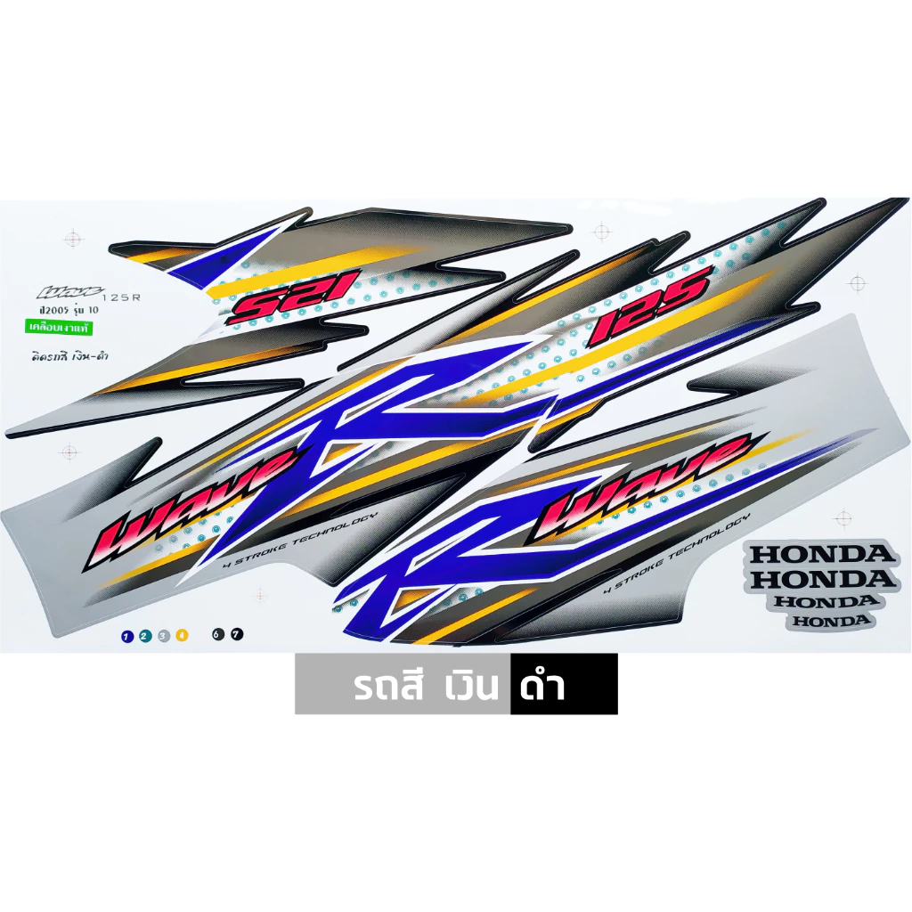 สติกเกอร์ เวฟ 125r ปี 2005 รุ่น 10 สติกเกอร์มอเตอร์ไซค์ wave 125r ปี 2005 รุ่น 10 เคลือบเงาแท้ รูปที่ 3