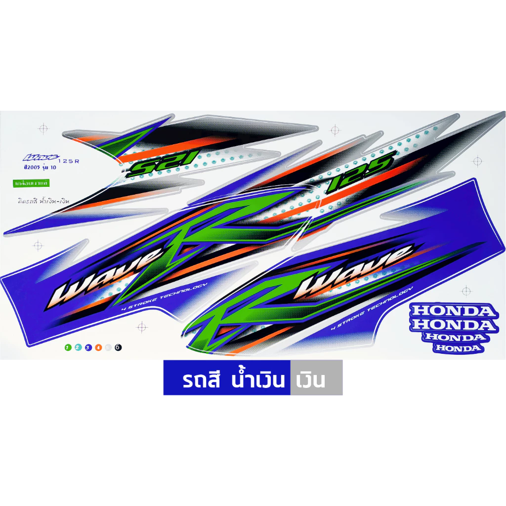 สติกเกอร์ เวฟ 125r ปี 2005 รุ่น 10 สติกเกอร์มอเตอร์ไซค์ wave 125r ปี 2005 รุ่น 10 เคลือบเงาแท้ รูปที่ 2