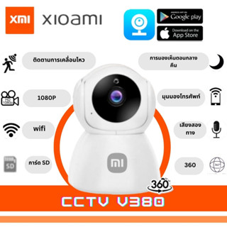 Xiaomi Mi Home Security Camera 360° SE 2K v380 Q118S PTZ Pro WI-FI HD 1080P / 1296P กล้องวงจรปิดไร้สาย