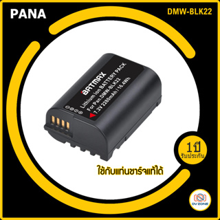 แบตเตอรี่ DMW-BLK22 BLK22 สำหรับกล้อง Lumix S5 S5K GH5 GH6 GH5C GH5S G9