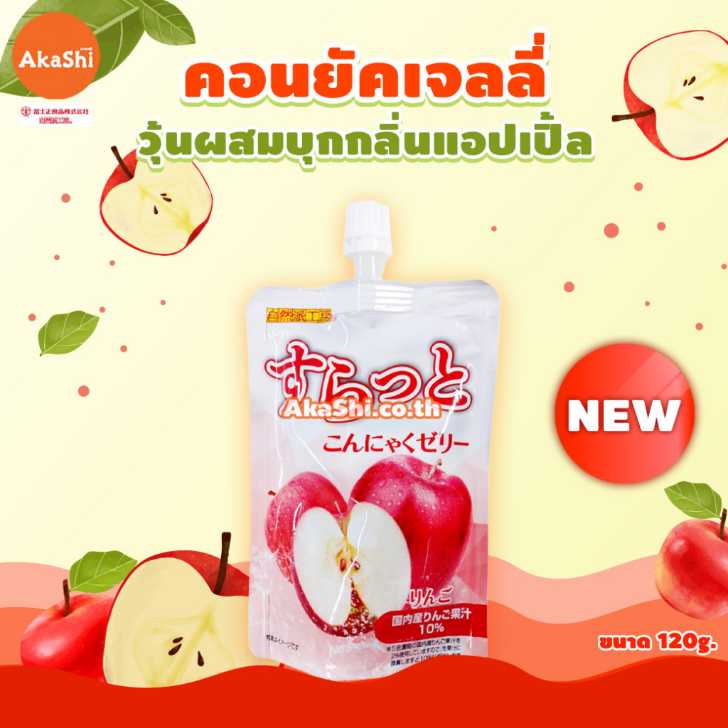 fujisho-konjac-jelly-drink-คอนยัคเจลลี่ผสมบุก-เยลลี่บุก-กลิ่นแอปเปิ้ล-องุ่น-เลมอน-แบบพร้อมดื่ม