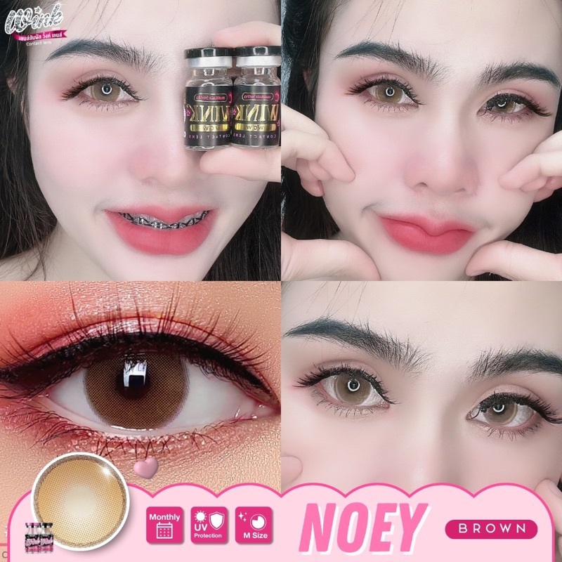 noey-brown-คอนแทคเลนส์สีน้ำตาลมินิเลนส์ตานัว-ธรรมชาติ