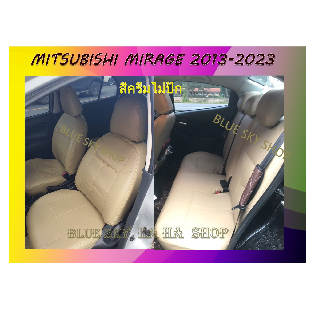 mitsubishi-mirage-หุ้มเบาะหนังเข้ารูปตรงรุ่น-มิตซูบิชิ-มิราจ-เก่ง-5-ประตู