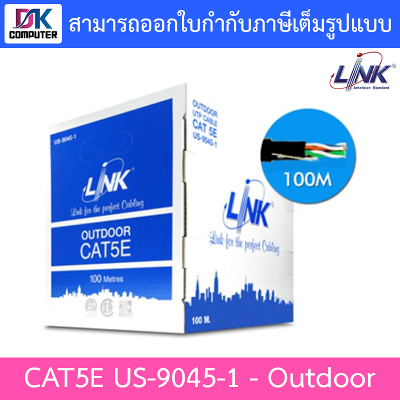 สายแลน CAT5e UTP Cable 100m./Box LINK US90451 Outdoor Shopee Thailand