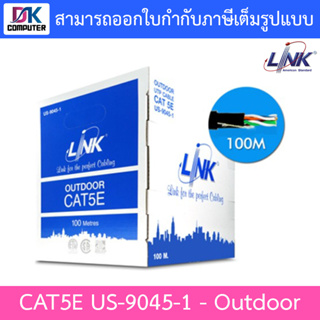 สายแลน CAT5e UTP Cable 100m./Box LINK US-9045-1 Outdoor