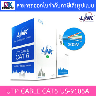 LINK สายแลน US-9106A CAT6 UTP (250 MHz) w/Cross Filter, 24 AWG, CM Blue ยาว 305 เมตร สีฟ้า ***กรุณาสั่งครั้งละกล่อง***