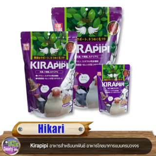 Hikari  Kirapipi อาหารสำหรับนกฟินช์ อาหารโภชนาการแบบครบวงจร