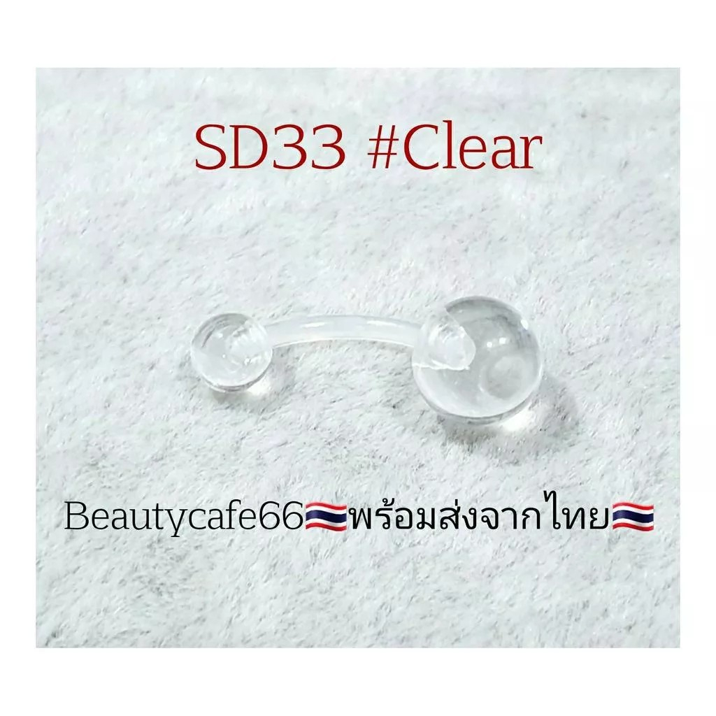 sd33-1ชิ้น-ส่งจากไทย-จิวสะดือ-ก้านซิลิโคน-plastic-1-6-ยาว-10mm-บอล-8-mm-จิวสแตนเลส-silicone-jewelry