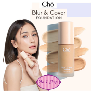 ภาพหน้าปกสินค้าใหม่ Cho รองพื้น Cho Blur & Cover Foundation หรือ CC Cream Perfect All In 1 SPF50 Pa++ CC Cream เนย โชติกา ที่เกี่ยวข้อง