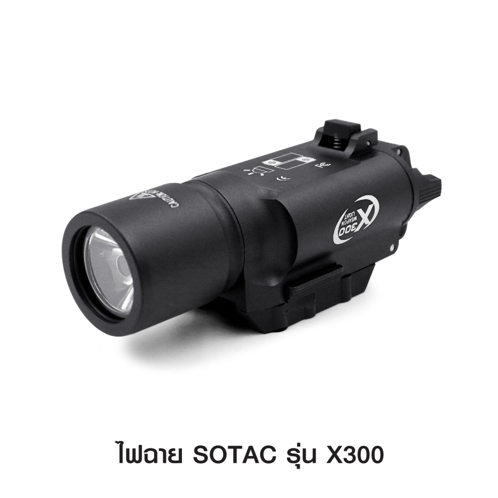 ไฟฉาย-sotac-รุ่น-x300