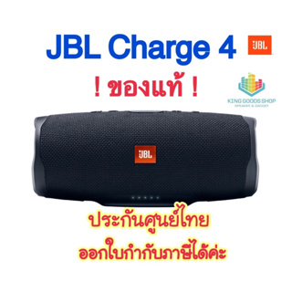 JBL Charge 5 Wifi ลำโพงบลูทูธ และ WiFi (รับประกันศูนย์มหาจักร 1 ปี)