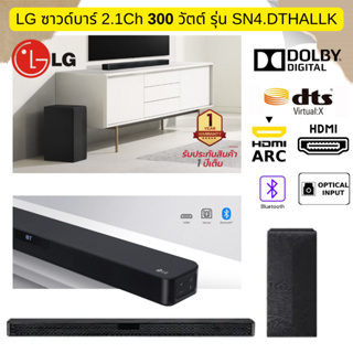 LG ซาวด์บาร์ 2.1Ch 300 วัตต์ AI Sound Pro DTS Virtual:X รุ่น SN4.DTHALLK ประกัน1ปี