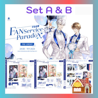 [Pre Order] Fanservice Paradox Vol.4-5(Extra) (จบ) - Set A&B