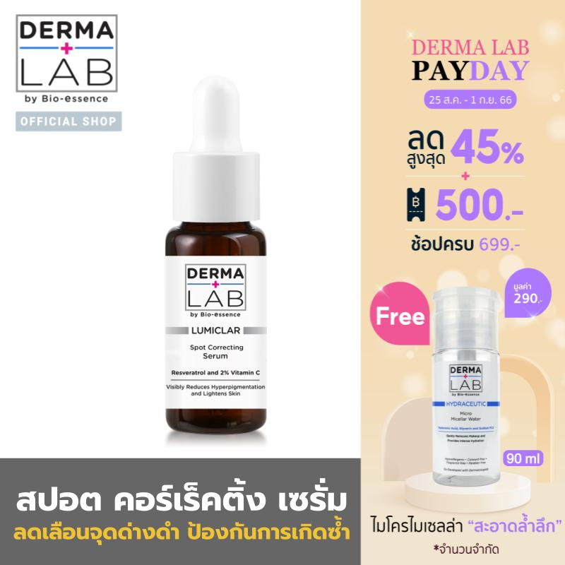 เดอร์มา แลป เซรั่ม ลูมิคลาร์สปอต คอร์เร็คติ้ง 15 กรัม DERMA LAB SPOT ...