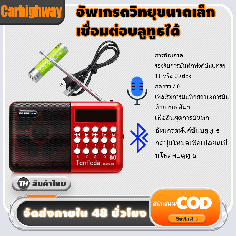 ราคาและรีวิว️แบบพกพามินิวิทยุ FM ลำโพงเครื่องเล่นเพลง TF Card U Disk Reader พร้อมแบตเตอรี่แบบชาร์จไฟได้ 18650 มีแบตเตอรี่ในตัว คุ้ม