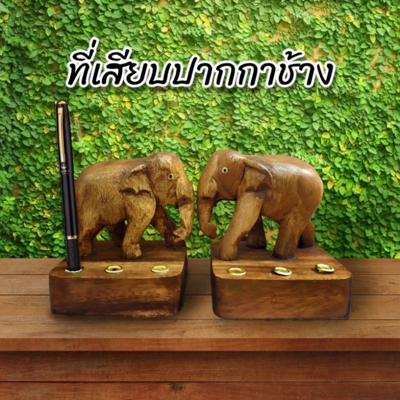 ที่เสียบปากกาช้าง-เสียบได้-3-ด้าม-ทำจากไม้จามจุรี-ไม้ฉำฉา