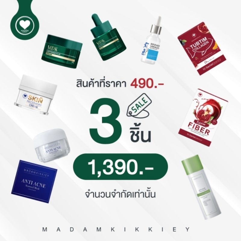 promotion-3ชิ้น1-390ใกล้หมดเขต-แล้วรีบshopเลยย