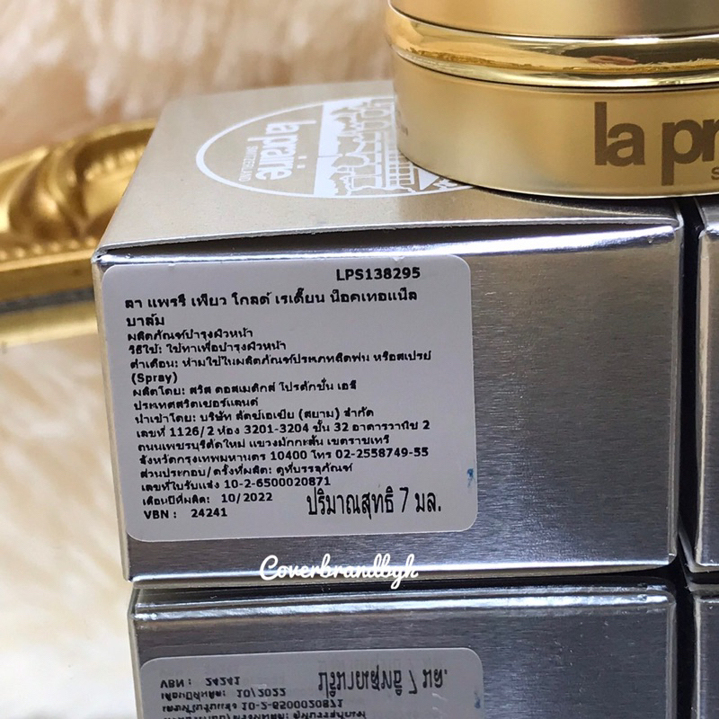 ใหม่แท้-la-prairie-ครีมบำรุงผิว-pure-gold-radiance-nocturnal-balm-สีทอง-7-มล