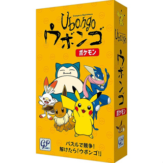 Ubongo Pokémon เกมไขปริศนายอดนิยมเวอร์ชั่นโปเกมอน 