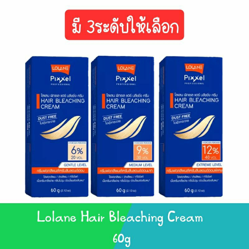 Lolane Hair Bleaching Cream 60g. โลแลน พิกเซล แฮร์ บลีชชิ่ง ครีม 60กรัม. Shopee Thailand