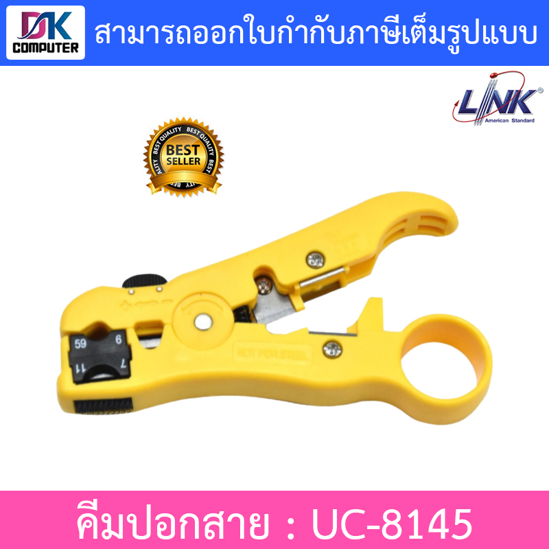 LINK UC-8145 STRIPPING TOOL RG59, RG6 & RG11 for F-twist Connector คีม ...