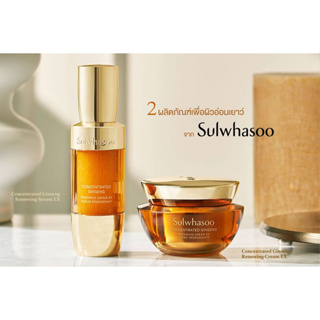 Salwhasoo Concentrated Ginseng Renewing ขนาดทดลอง