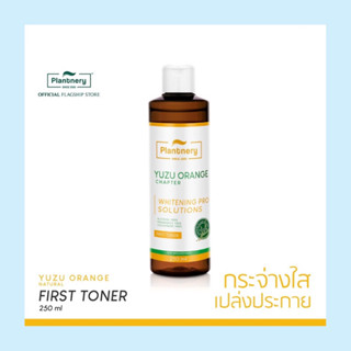 Plantnery  Yuzu Orange First Toner 250 ml  โทนเนอร์ วิตามินซี เข้มข้น จากส้มยูซุ